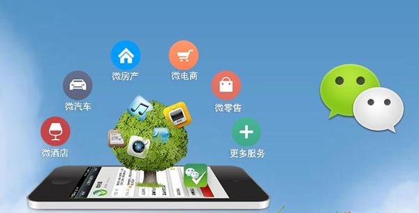 西青分析企业微信公众号平台开发的优势有哪些？