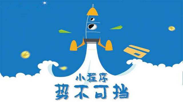 西青微信小程序开发如何助力传统零售商突破经营难题