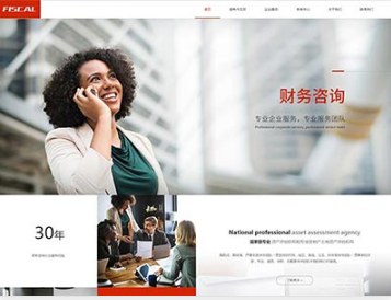 西青金融财务