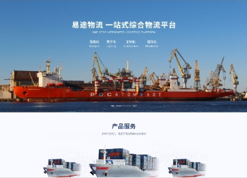 西青易途物流